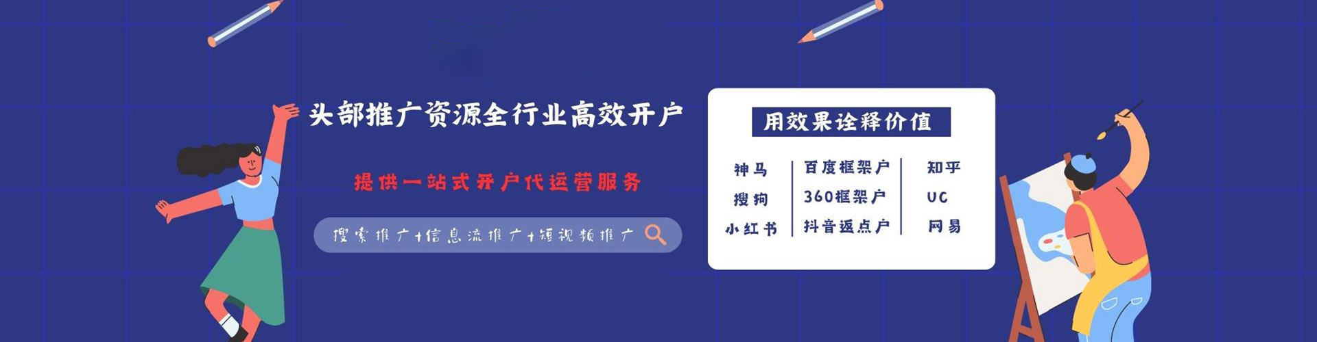 张北信息流竞价
